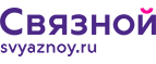 Скидка 3 000 рублей на iPhone X при онлайн-оплате заказа банковской картой! - Лазо